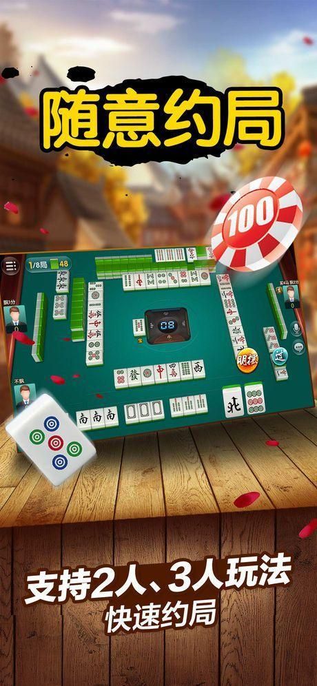 开心牌棋2021最新官方版