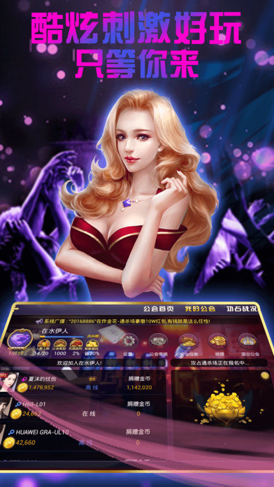 永利皇宫官网版app