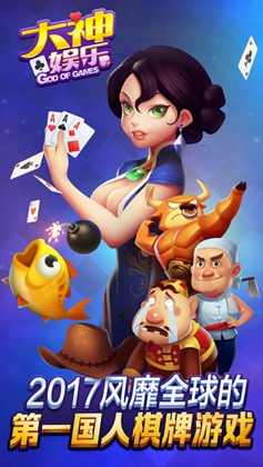 天下牌棋苹果版