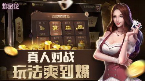 快乐麻将安卓