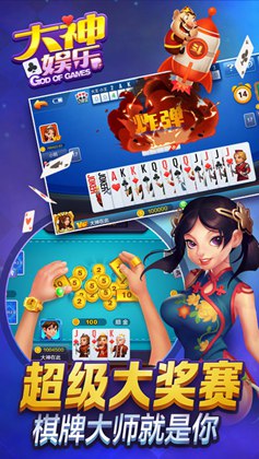 天下牌棋苹果版