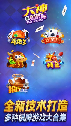天下牌棋苹果版