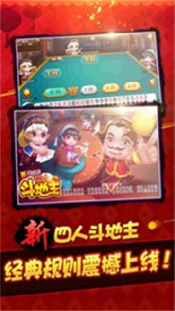 单机版免费斗地主