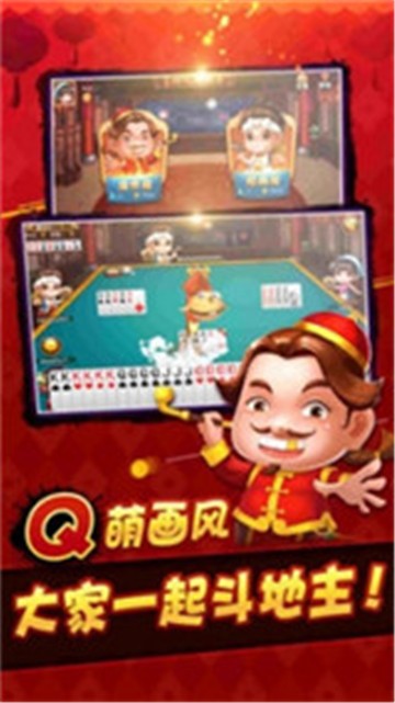 单机版免费斗地主