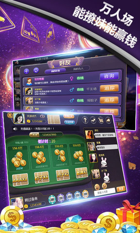 4人麻将游戏
