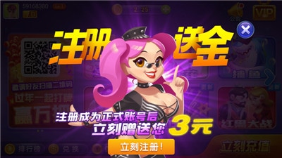 街机达人捕鱼