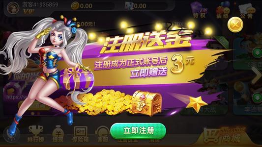 麻将比赛