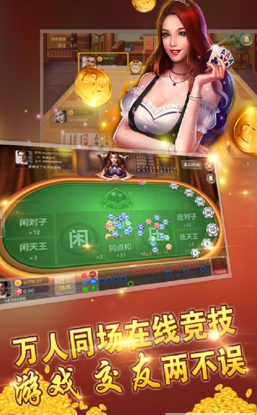 捕鱼牌棋注册送金币