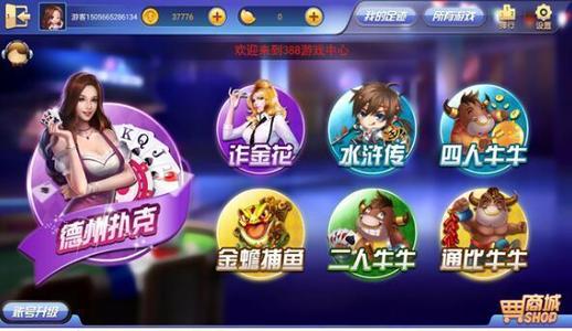 单机麻将四人手机版