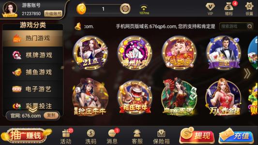 打鱼送分可以下分