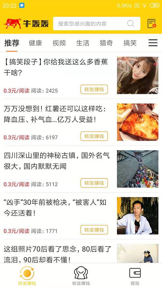 牛轰轰