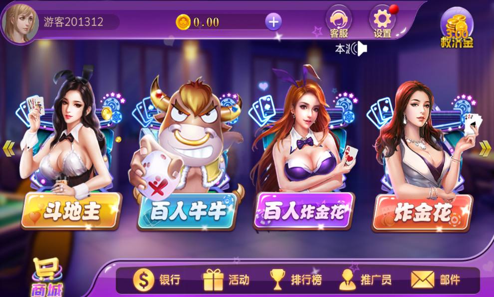 王道棋牌200king官网版