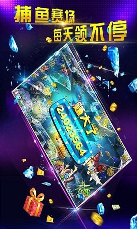 神人斗地主app九线拉王