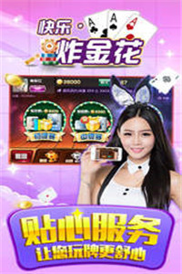 斗地主赚钱版免费版苹果版