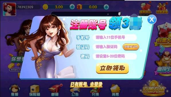 四人拖拉机升级游戏