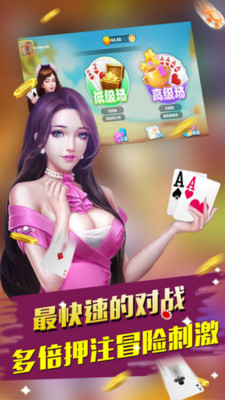 电玩飞禽走兽手机游戏