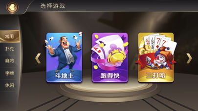 手机版电玩城