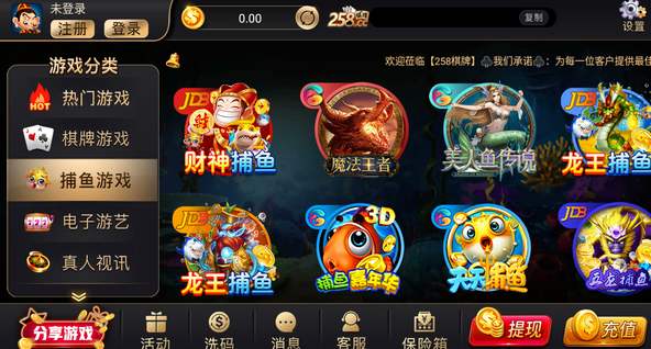 飞禽走兽可提现