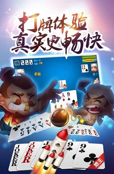 顶级牌棋官方