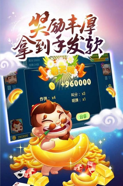 顶级牌棋官方