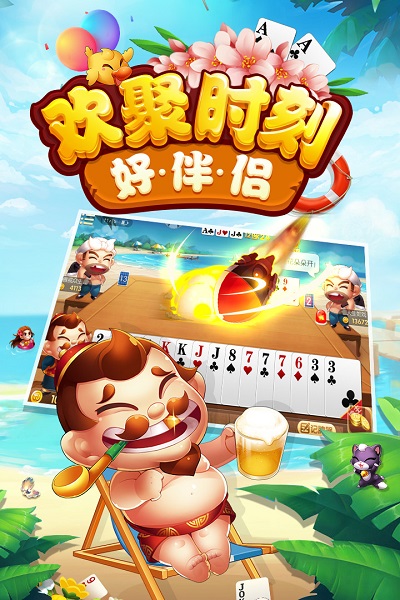 欢乐升级怀旧版