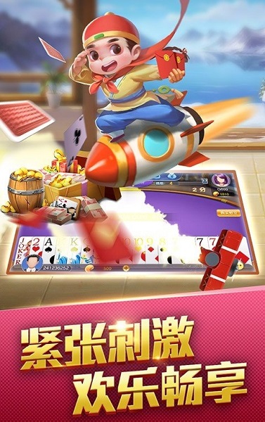 免费德州扑最新扑克安卓app
