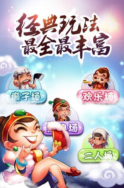 顶级牌棋官方