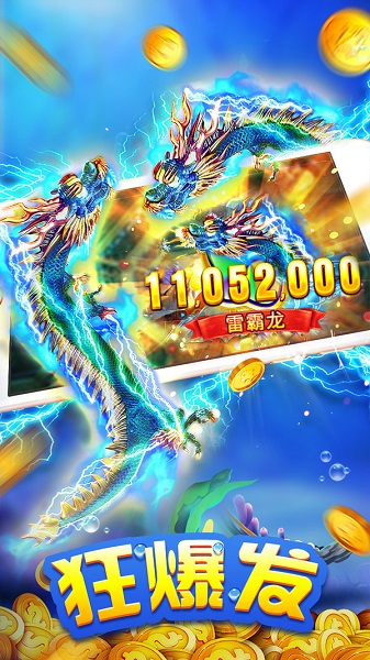 单机街机1000炮捕鱼