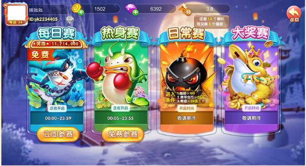 斗牛免费