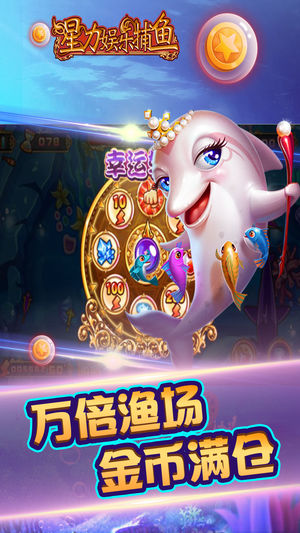 龙虎争霸大满贯街机