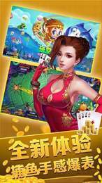 捕鱼娱乐官方版