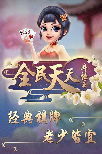 斗地主赢现金微信零钱官网版