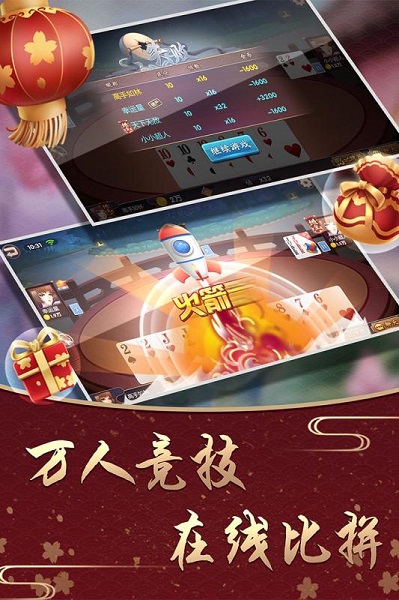 斗地主赢现金微信零钱官网版