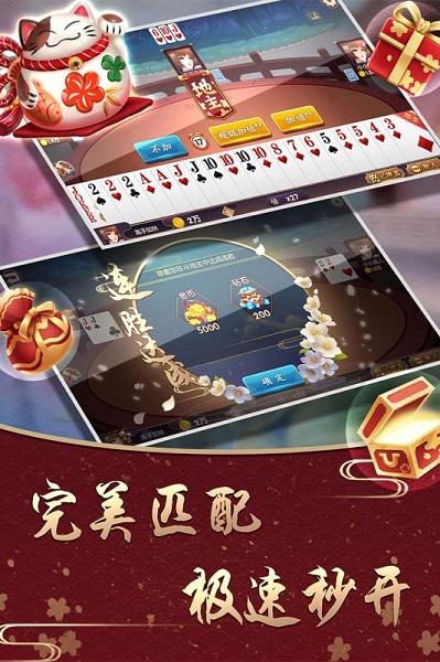 斗地主赢现金微信零钱官网版