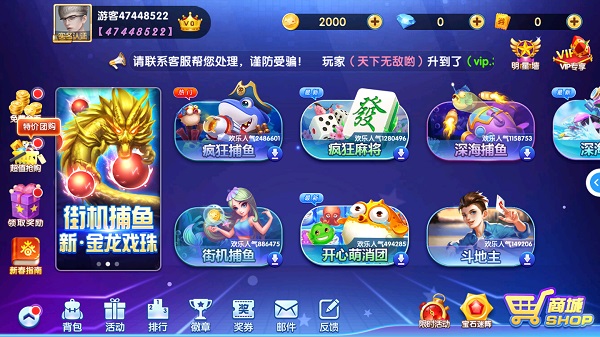 摇钱树捕鱼app苹果手机版