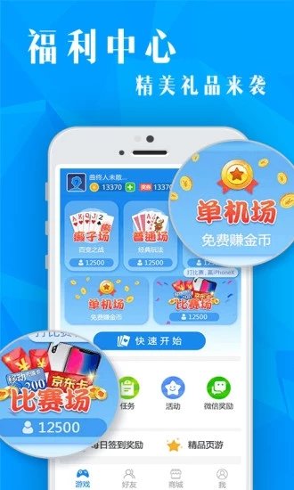 3376凤凰牌棋官网手机版本