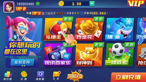 捞腌菜软件