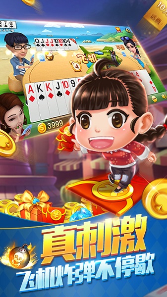 安卓美女炸金花