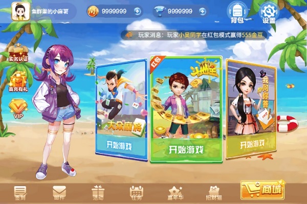 安卓美少女斗地主