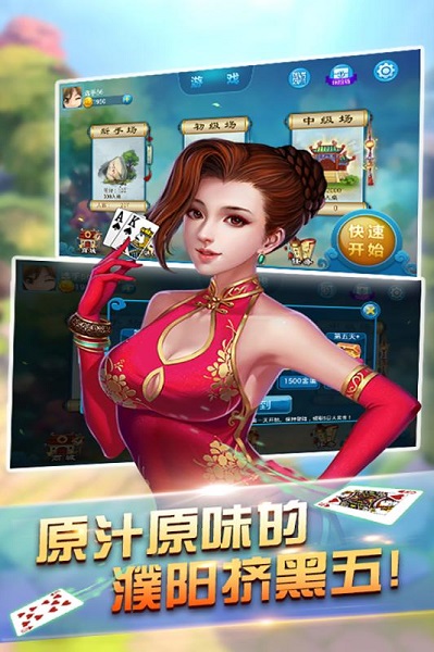 微星棋牌官方版