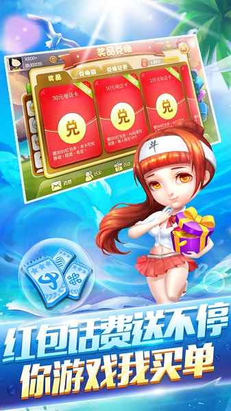 欢乐二八杠免费