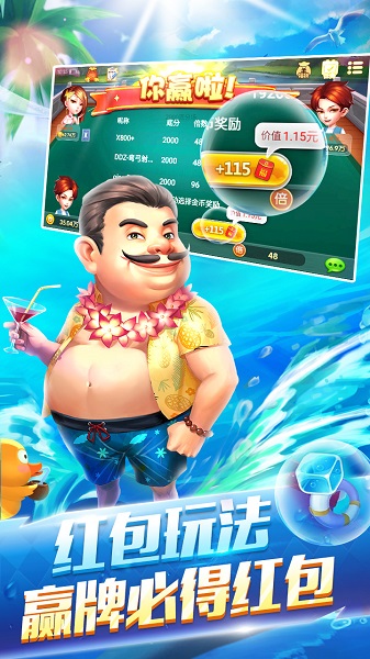 欢乐二八杠免费