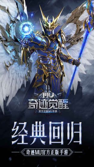 奇迹觉醒