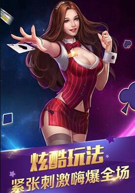 麻将app安装