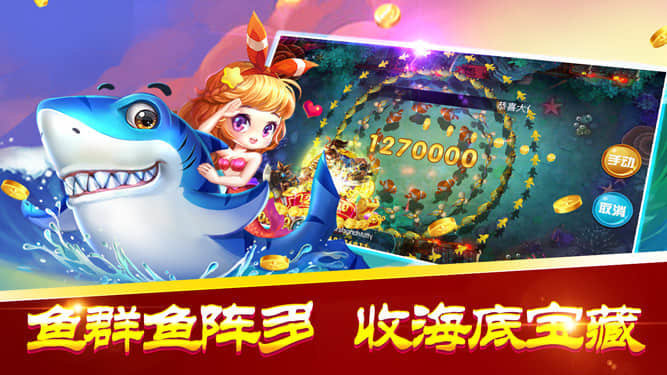 捕鱼游戏赚钱