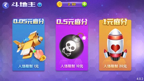 单机拖拉机80分升级两副牌