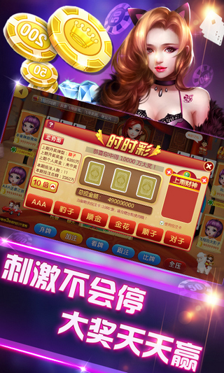 街机捕鱼送金币