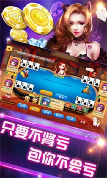 飞禽走兽游戏安装