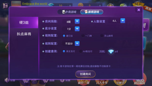 免费三人斗地主