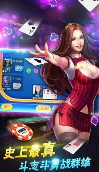 欢乐炸金花官方苹果版